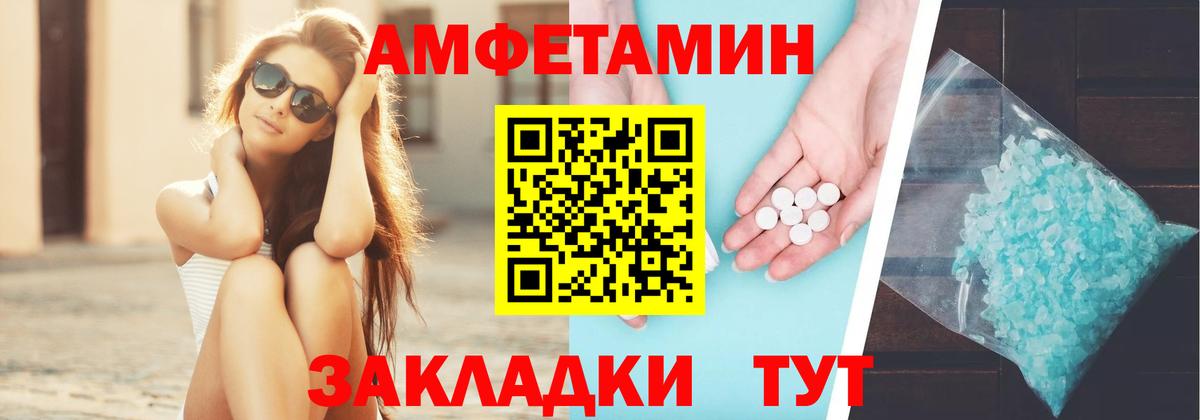 Amphetamine VHQ  АМФ  Amphetamine  Ижевск  Вход с VPN 