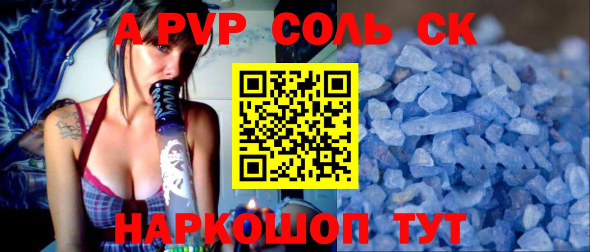 Ижевск  А ПВП VHQ  Вход с VPN  Alfa_PVP СК КРИС  Alpha-PVP Crystall 