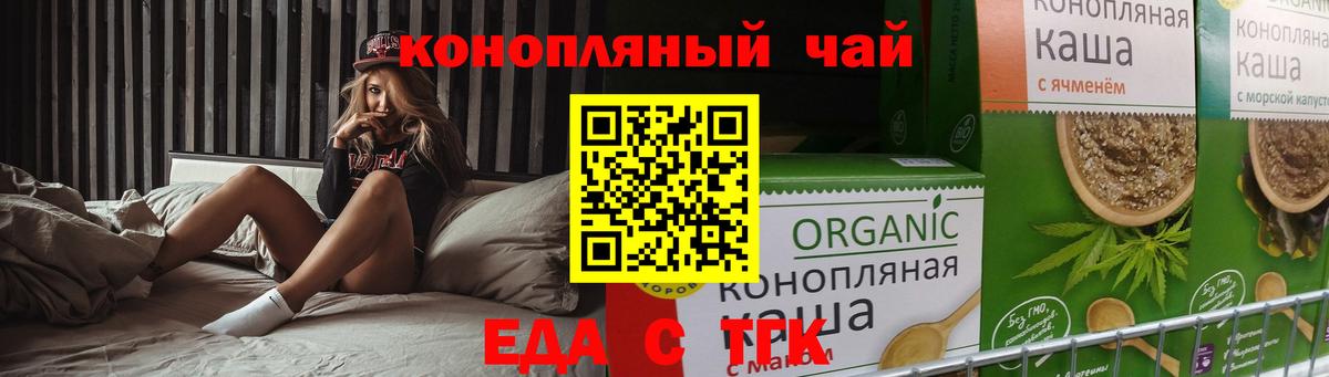 Печенье с ТГК конопля  Вход с VPN  Ижевск 