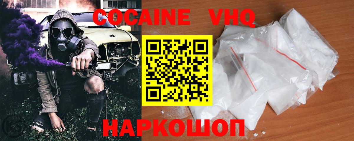 COCAIN  Вход с VPN  Ижевск  Кокаин Колумбийский 