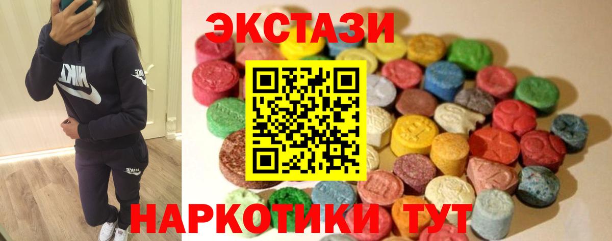 Ecstasy mix  купить  цена  Ижевск  Вход с VPN  Ecstasy Cube 