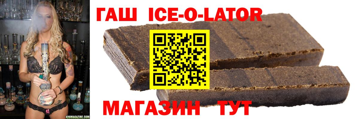 ГАШИШ Premium  ГАШИШ  Вход с VPN  Ижевск  ГАШИШ Ice-O-Lator 