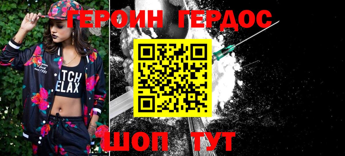 Героин герыч Ижевск