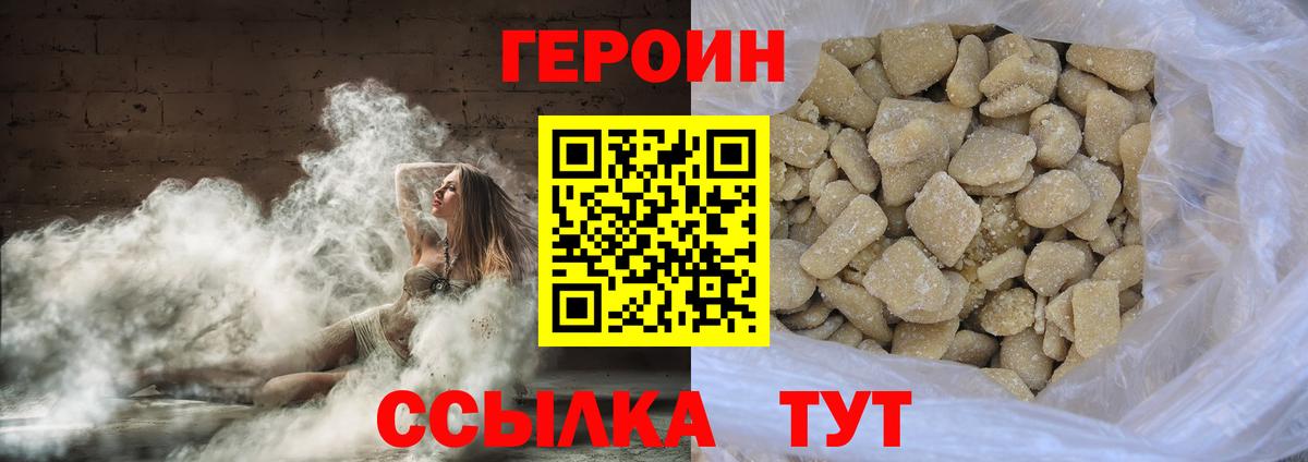 Героин VHQ  Вход с VPN  Ижевск 