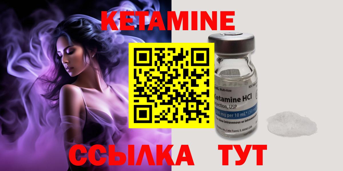 Ижевск  Кетамин VHQ  Вход с VPN 