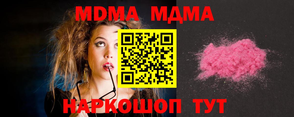 MDMA crystal Ижевск
