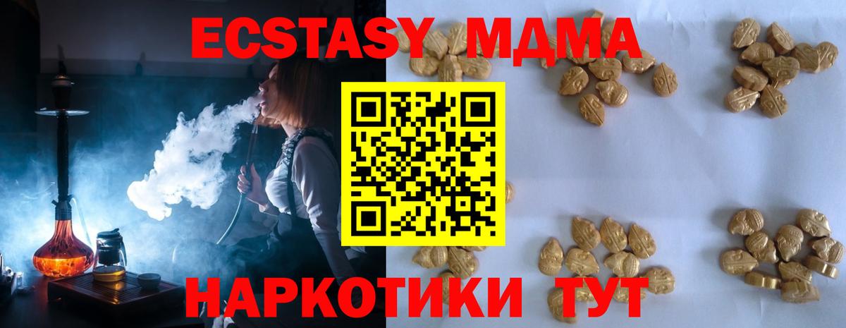 МДМА  Вход с VPN  МДМА кристаллы  Ижевск  МДМА crystal 