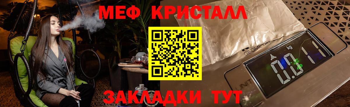 Мефедрон  Вход с VPN  Ижевск  МЕФ 4 MMC 