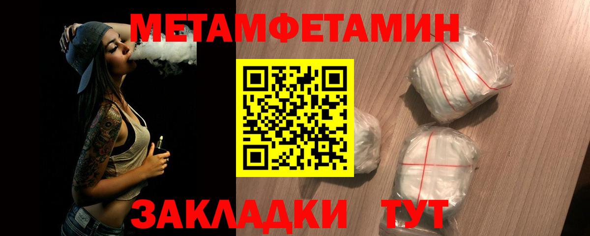 МЕТАМФЕТАМИН пудра Ижевск