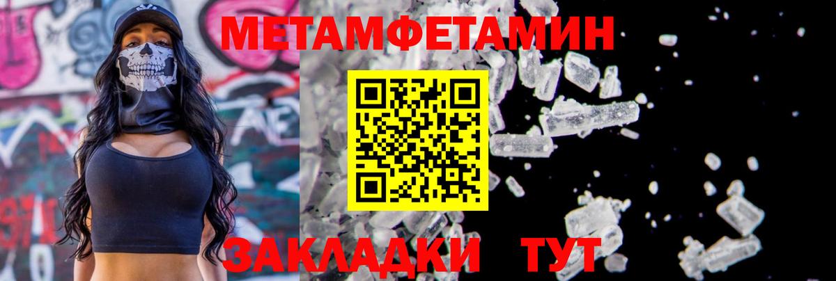 Ижевск  Первитин кристалл  Вход с VPN 