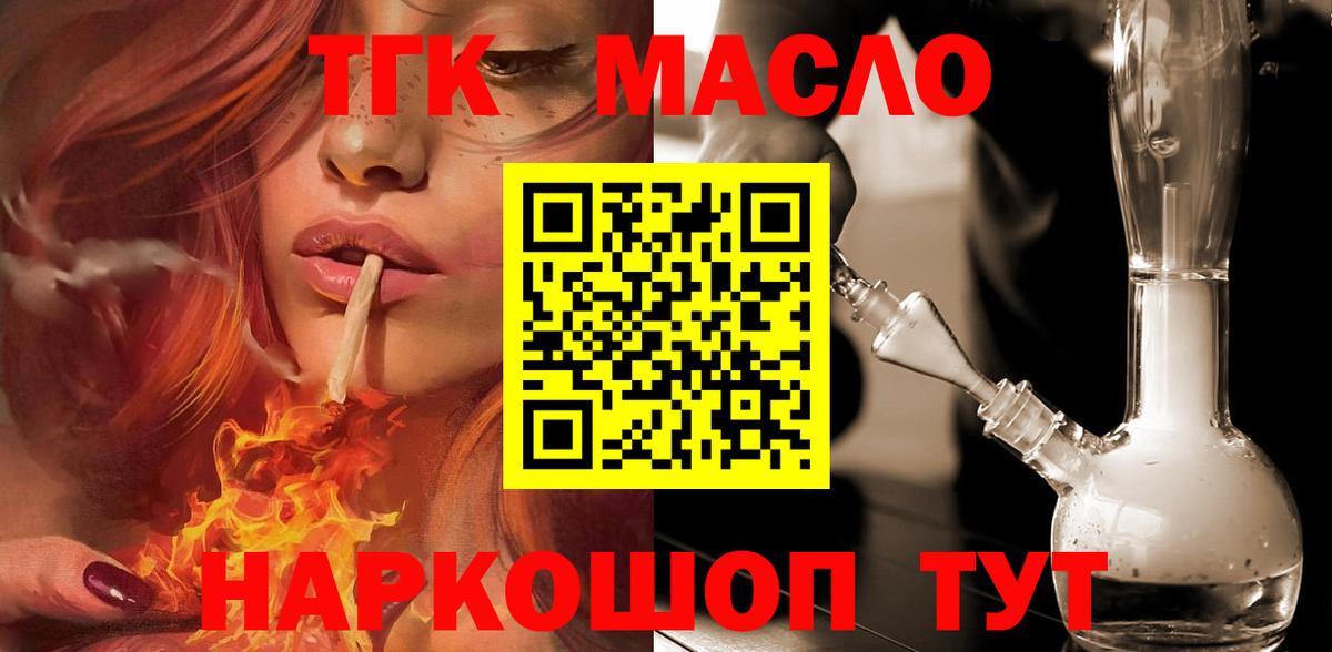 ТГК THC oil  Дистиллят ТГК THC oil  Ижевск  Вход с VPN 