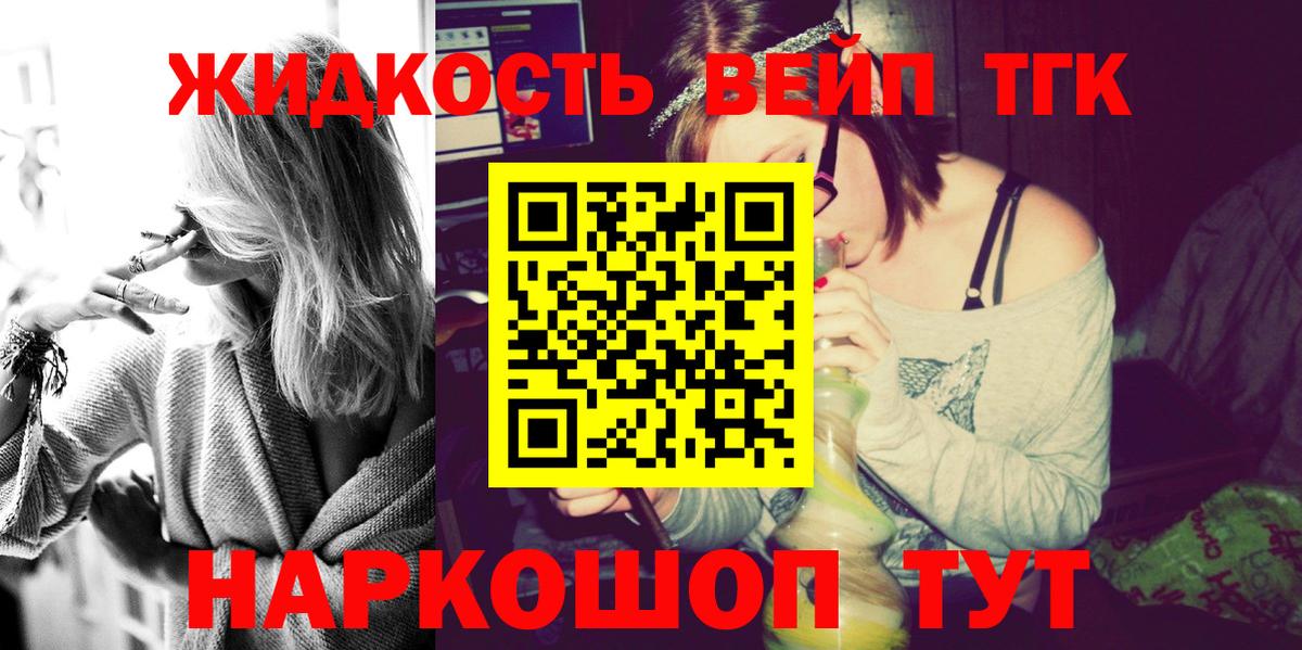 Дистиллят ТГК концентрат Ижевск